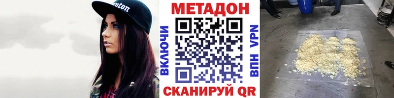 Метадон methadone  мориарти состав  Сасово 
